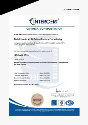 ISO 9001:2015 — إدارة الجودة