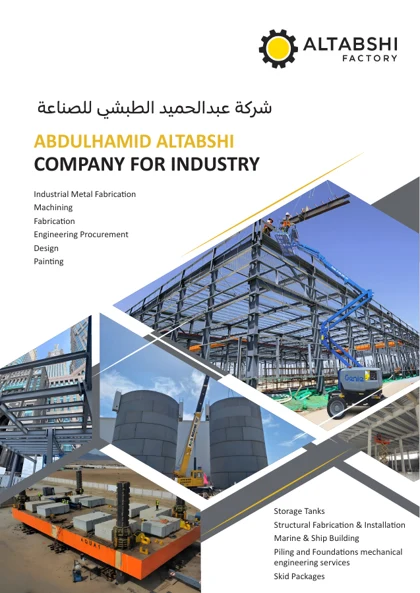 Altabshi Factory company profile cover